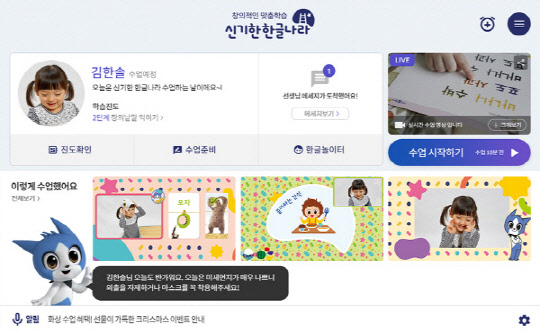 사진 제공: 한솔교육